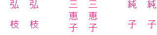 兼題「初霜」「当季雑詠」