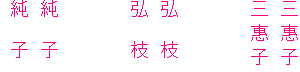 　会員句
初霜や生みたて卵手に包む
初霜や烏賊墨黒き朝の市
初霜や初出勤の足の跡

朝餉には漬菜の色を戴きぬ
菊日和門出の笑顔嫁御料
鈴なりの柚子が色付く納屋の口
秋投下開演を待つサキソフォン
初霜の日の射すまでの白さかな
図書館の静けさが好き文化の日
一筋の煙上りて秋の暮
黄色菊活けて仏間の明るさよ
冬の月厨窓より仰ぎけり
