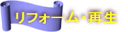 ���t�H�[���E�Đ�