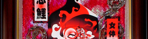 The carp of love fate