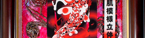 The carp of love fate