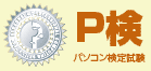 �p�\�R�����莎��