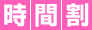 ���Ԋ�