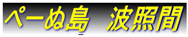 �؁[�ʓ��@�g�Ɗ�