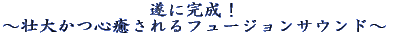 �`�s�傩�S�������t���[�W�����T�E���h�` 
