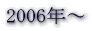 2005�N�` 