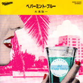 ナイアガラ第２期のプロモ盤