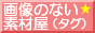 �摜�̂Ȃ��f�މ�