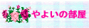 ��悢�^�O�̕���