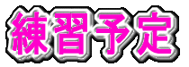 tschedulelogo1