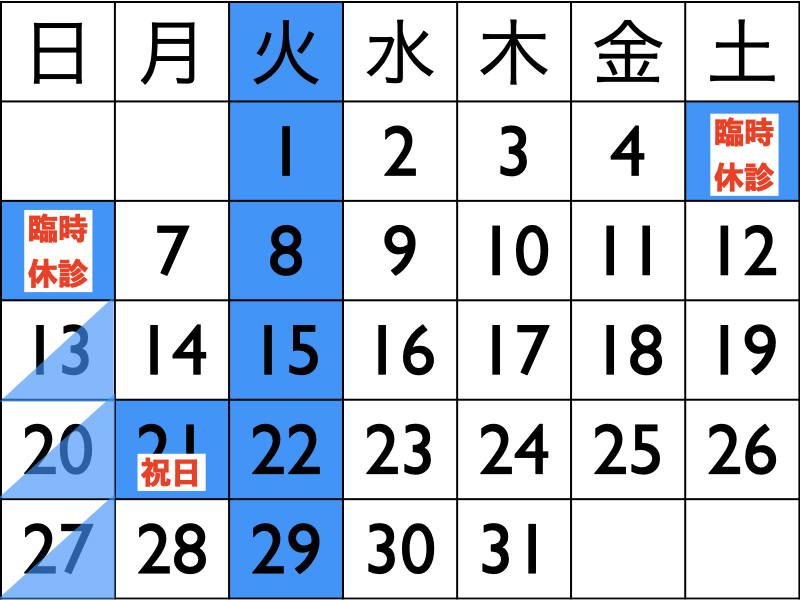 来月