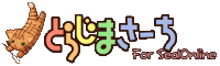 �Ƃ炶�܂��[�� for SealOnline