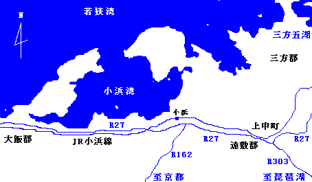 若狭路