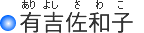 http://www.city.wakayama.wakayama.jp/menu_4/ijin/5.gif