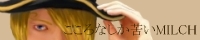 ������Ȃ����ꂢMILCH�FSUGAR�l