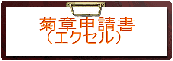 �e�͐\����