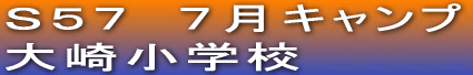 �r�T�V�@��菬�w�Z