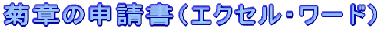 �e�͂̐\����