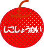 ���ȏЉ�̃y�[�W���J���܂��B