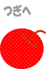 �т񂹂�̎��̃y�[�W���J���܂��B