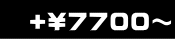 +\7700�`