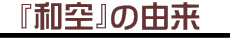 wax̗R