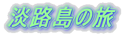 �W�H���̗� 