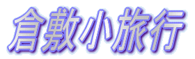 �W�H���̗� 