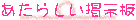 �����炵���f����
