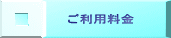 重要なお知らせ  　更新情報