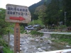 越知川楽ちんサイクリングコース