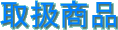戵i