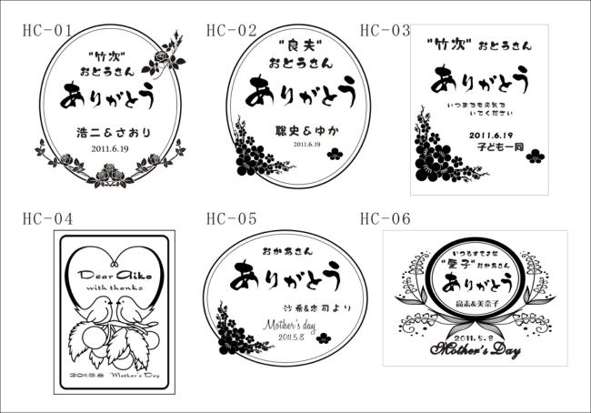 ｴｯﾁﾝｸﾞﾎﾞﾄﾙ ﾃﾞｻﾞｲﾝ表   ガラス彫刻のウィンディア