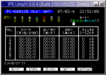 PC-6601SR TV reserver