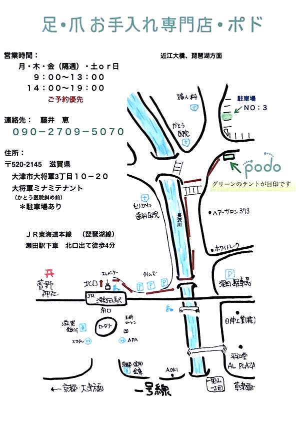 podoへの地図