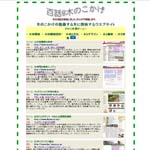 webウッドデッキドットコムのTop