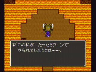 ドラゴンクエスト5を極める