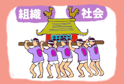 一人、一人の担ぎ方、協力が大事