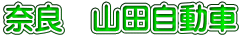�ޗǁ@�R�c������