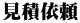���ψ˗�