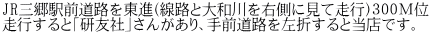 JR�O���w�O���H�𓌐i�i���H�Ƒ�a����E���Ɍ��đ��s�j�R�O�O�l�� ���s����Ɓu���F�Ёv���񂪂���A��O���H�����܂���Ɠ��X�ł��B