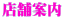 �X�܈ē�