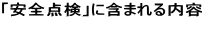 �u���S�_���v�Ɋ܂܂����e 