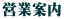 �c�ƈē�