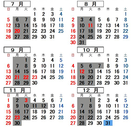 定休日