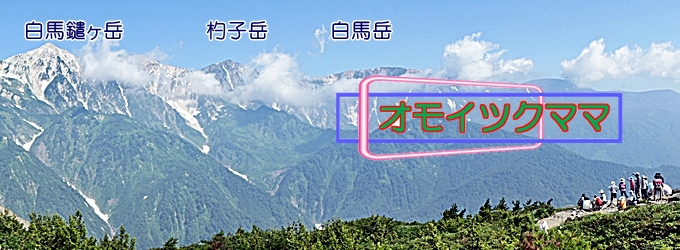 HAKUBA-TITLE.JPG - 242,570BYTES