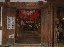 hondounai