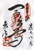 syuin
