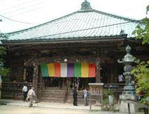 hondou