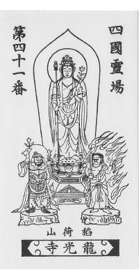 sikoku41